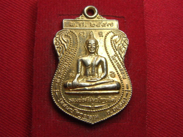 "จ่าสันต์" แดงเคาะเดียว/เหรียญหลวงพ่อศรีสมณโกฎบพิตร์ หลังสมเด็จพระเจ้าตากสินมหาราช วัดสมณโกฎฐาราม 