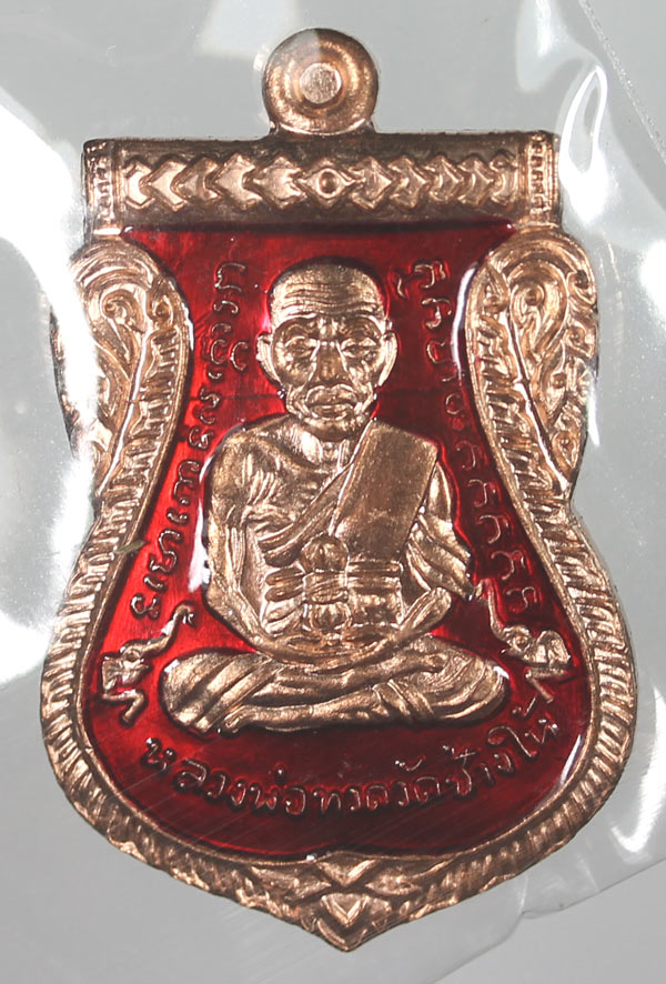 หลวงปู่ทวดผ่าปาก.เนื้อทองแดงลงยาสีแดง. เลื่อนสมณศักดิ์ พ่อท่านซุ่นวัดบ้านลานควายจ.ปัตตานี....เคาะแรก
