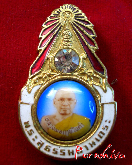 เข็มกลัดมงกุฎเพชรหลวงพ่ฤๅษีลิงดำ พระสุธรรมยานเถระ วัดท่าซุง จ.อุทัยธานี