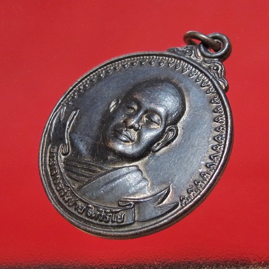 เหรียญทองแดง หลวงพ่อสมชาย วัดเขาสุกิม เสือยืน ปี พ.ศ. 2520