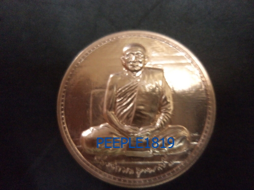   เหรียญสมเด็จญาณสังวร สมเด็จพระสังฆราช 100ปี หลังภปร. 2556 h8