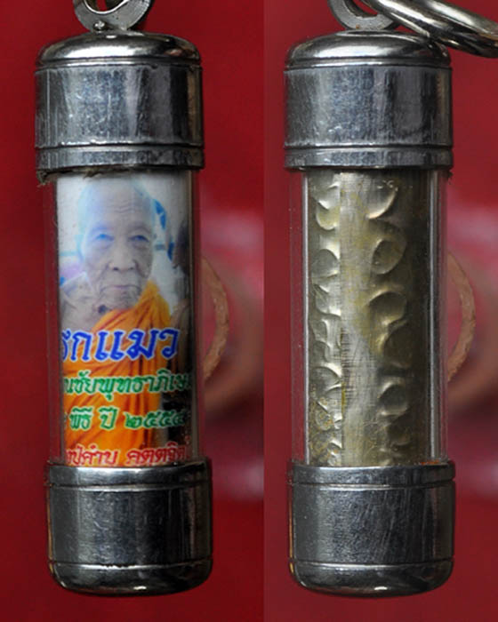 ตะกรุดรกแมวมหาลาภ ล.ป คำบุ วัดกุดชมพู จ.อุบลราชธานี