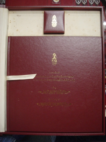 เหรียญพระมหาชนก