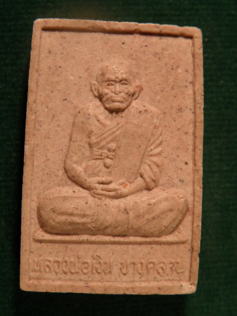 ("วัดใจ 20") สมเด็จหลวงเงิน วัดบางคลาน    รหัส Pra 0246
