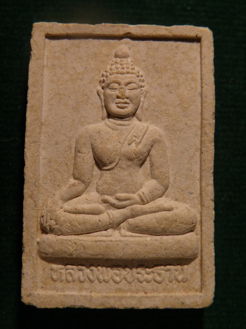 ("วัดใจ 20") สมเด็จหลวงประธาน วัดเตาอิฐ จ.ราชบุรี   รหัส Pra 0247