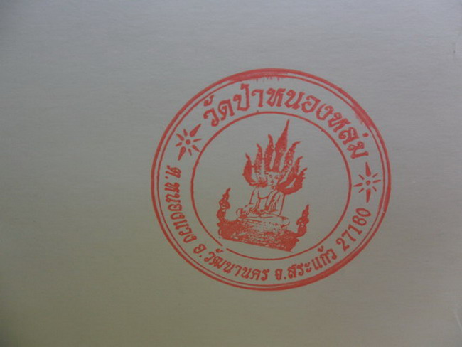 โปสเตอร์ครบรอบวันมรณภาพ 10ปี หลวงปู่หมุน เลข 5160 รวมรูปภาพวัตถุมงคลทุกรุ่น