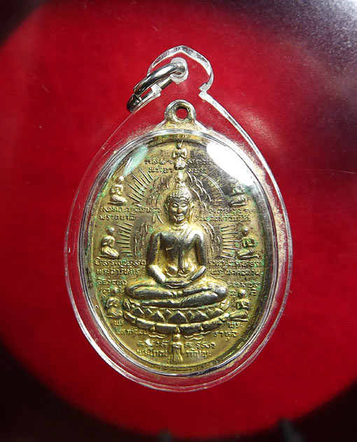 เหรียญพระอรหันต์8ทิศ หลวงพ่อแพ วัดพิกุลทอง เนื้อทองแดงกะหลั่ยทองปี2519