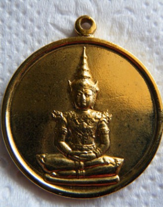 เหรียญพระแก้วมรกต ฉลองฉัตรทองคำ ปี 31