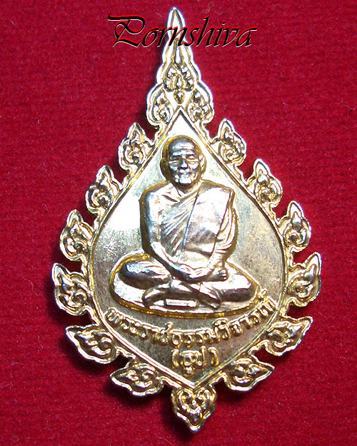 เหรียญพัดยศพระราชธรรมวิจารณ์(ธูป) วัดสุนทรธรรมทาน(แค นางเลิ้ง) ปี2541 ที่ระลึกครบ 100 ปี