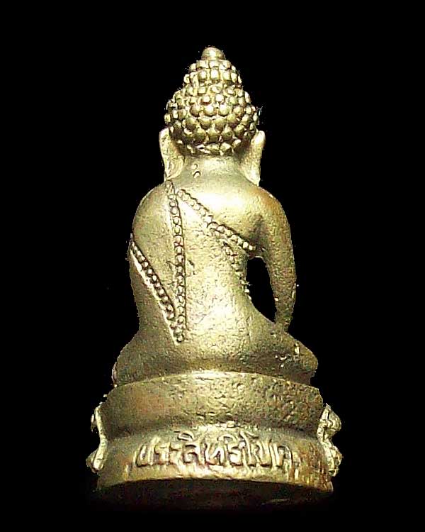กริ่งประสิทธิ์โชค หลวงพ่อเชิญ วัดโคกทอง จ.อยุธยา +พระชัยวัฒน์และกล่องเดิม