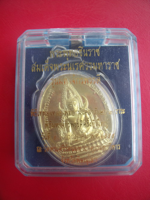 พระพุทธชินราช หลังสมเด็จพระนเรศวร รุ่นมหาจักรพรรดิ์
