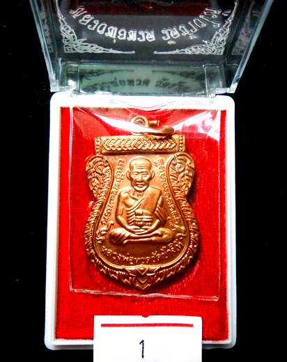 100 ปี อ.ทิมออกที่วัดช้างให้ ทองแดง 
