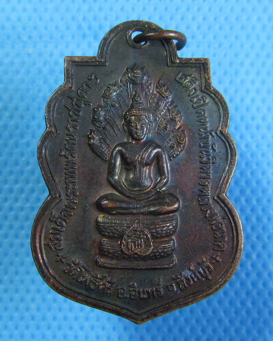เหรียญหลวงพ่อลา วัดโพธิ์ศรี ปี๒๕๒๖ สิงห์บุรี สวยเดิมครับ ..เริ่ม20บาท.(28/09/56-62)