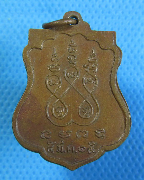 เหรียญหลวงพ่อเสงี่ยม พุทธสโร วัดโพธิ์ทองล่าง  ปี2515  ..เริ่ม20บาท.(28/09/56-64)