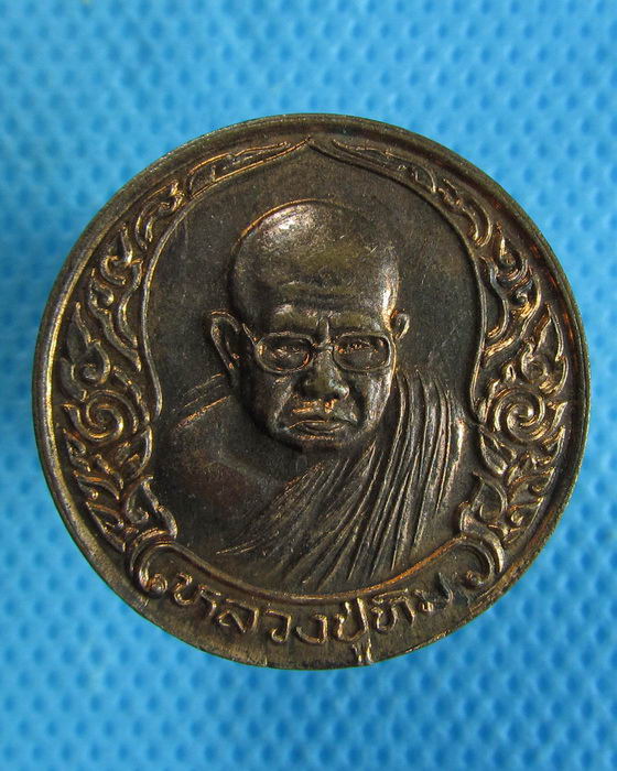 เหรียญลายไทย หลวงปู่ทิม วัดพระขาว ปี 2536..เริ่ม20บาท.(28/09/56-90)ต่อพรุ่งนี้ครับ