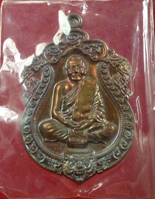 เหรียญเสมา 6 รอบ หลวงพ่อสาคร วัดหนองกรับ เนื้อทองแดงแก่ชนวน ห่วงตัน หมายเลข 4292
