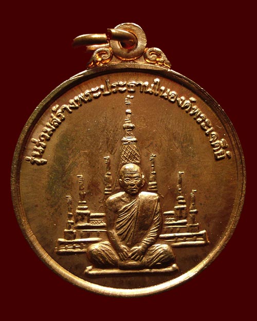 เหรียญหลวงพ่อสมชาย วัดเขาสุกิม รุ่นสร้างพระประทาน