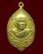 เหรียญหลวงพ่อสมชาย วัดเขาสุกิม หลังเสือ วัว กะไหล่ทอง