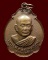 เหรียญเมตตา หลวงพ่อสมชาย วัดเขาสุกิม 