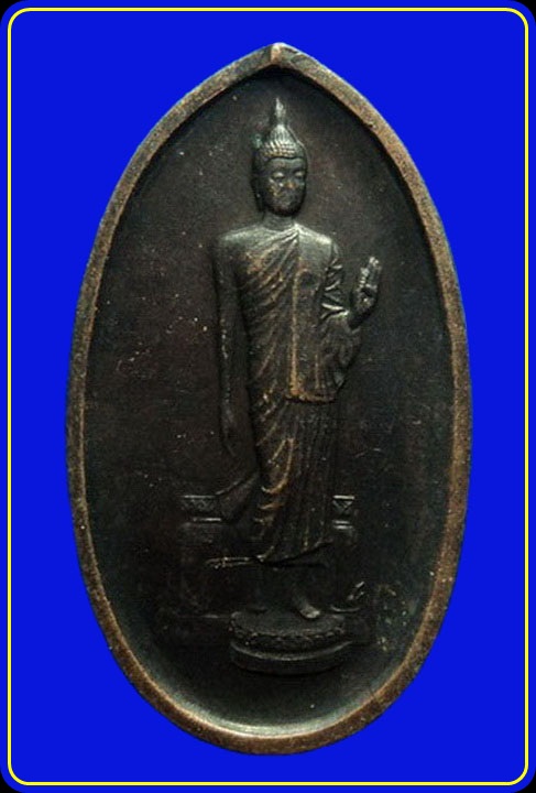 เหรียญสมโภชพระศรีศากยะทศพลญาณ ประธานพุทธมณฑลสุทรรศน์ ปี25