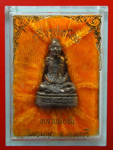 กริ่งรูปเหมือน หลวงพ่อขัน วัดอมฤต จ.นนทบุรี