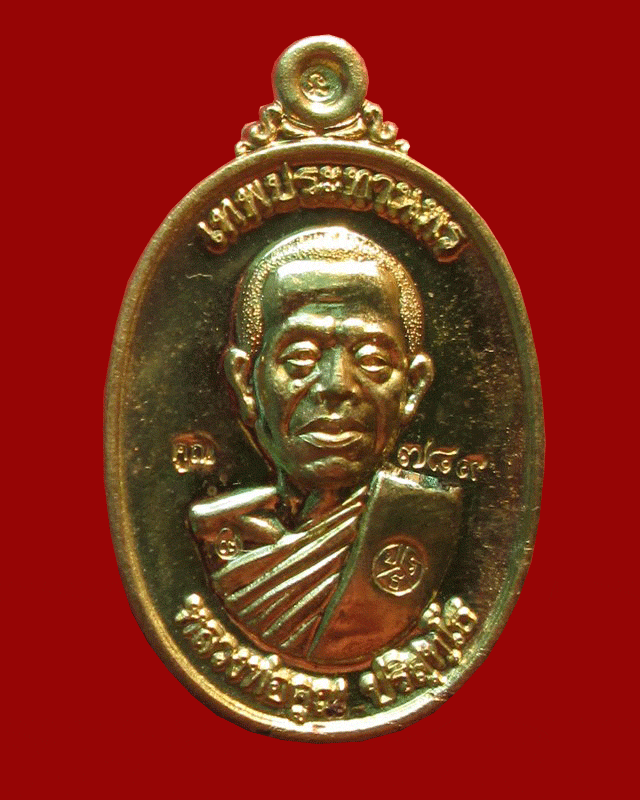 วัดใจ!!เหรียญหลวงพ่อคูณ รุ่นคุณเทพประทานพรครึ่งองค์พิมพ์ใหญ่ เนื้อฝาบาตรเลขสามหลักสวยๆ
