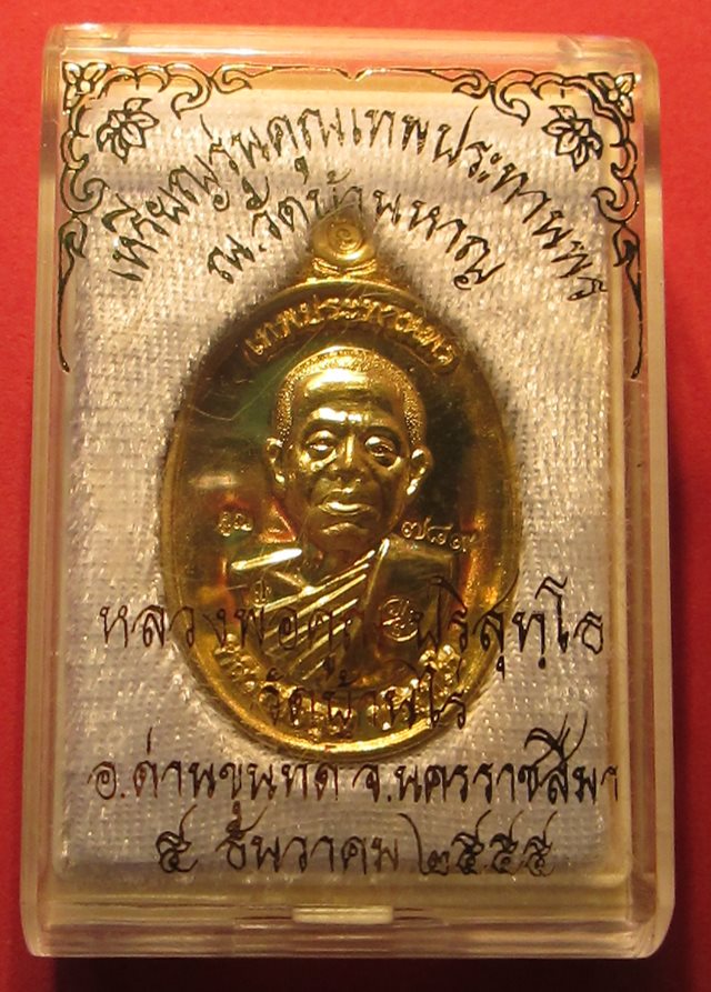 วัดใจ!!เหรียญหลวงพ่อคูณ รุ่นคุณเทพประทานพรครึ่งองค์พิมพ์ใหญ่ เนื้อฝาบาตรเลขสามหลักสวยๆ