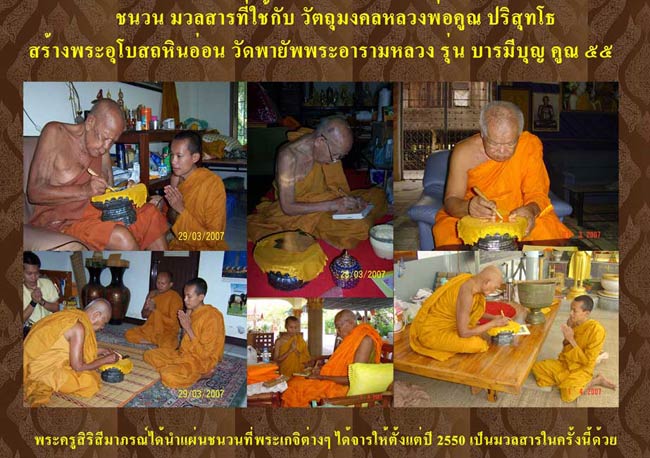 วัดใจ!!!เหรียญหลวงพ่อคูณ รุ่นบารมีบุญคูณ๕๕