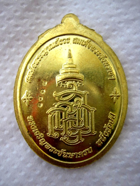 หลวงปู่ทวด ญสส. รุ่น ครบ ๑๐๐ ปี สมเด็จญาณสังวรสมเด็จพระสังฆราชฯ เนื้อทองฝาบาตรลงยาสีน้ำเงิน ตอกโค้ด