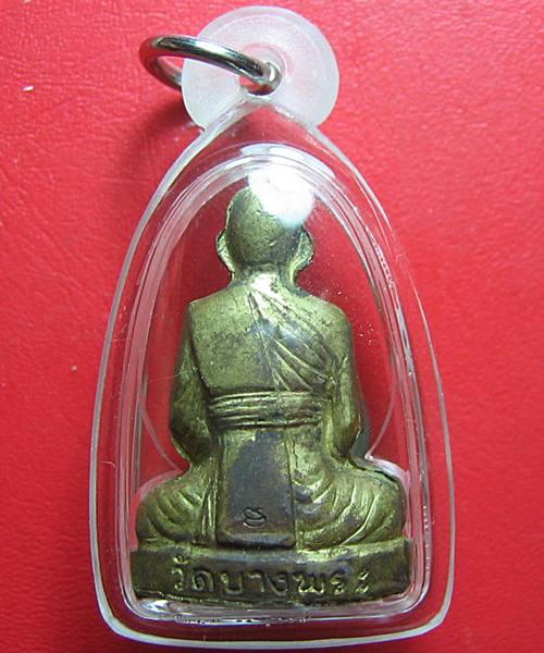 รูปเหมือนปั้มหลวงพ่อเปิ่น วัดบางพระ ปี๓๕ เนื้อทองเหลือง พร้อมใช้