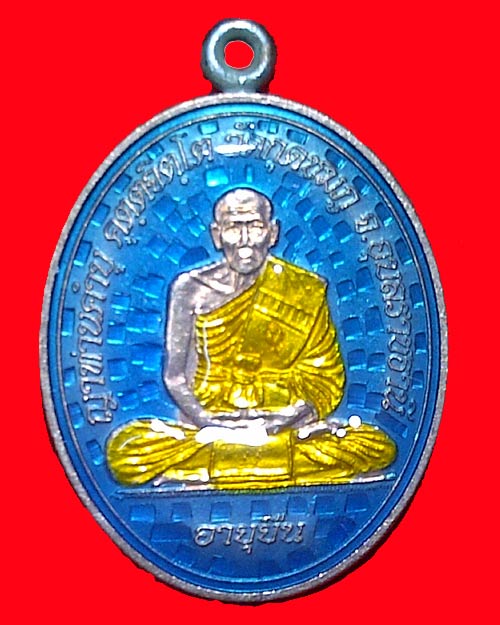 เหรียญห่วงเชื่อมโบราณ หลวงปู่คำบุ รู่นอายุยืน เนื้อทองแดงลงยา ปี 55