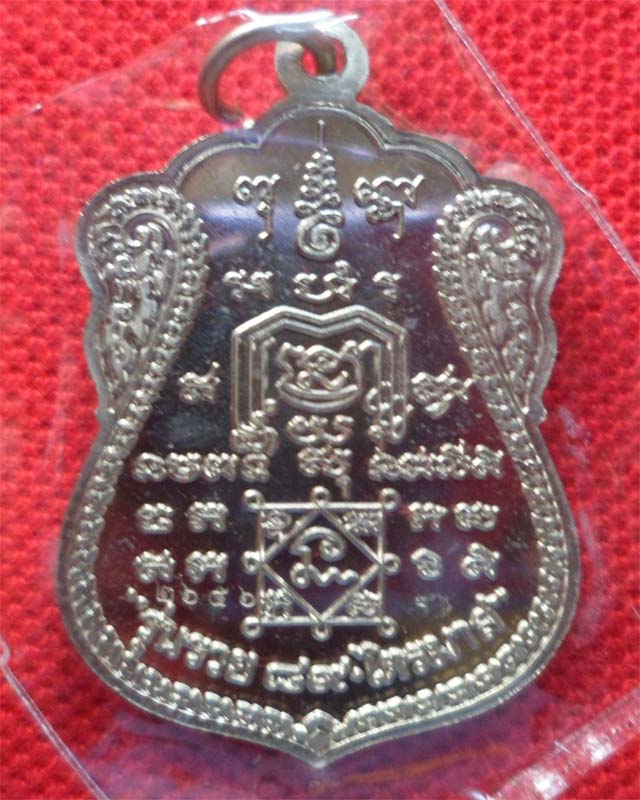หลวงพ่อรวย รุ่นรวย89 ไตรมาส53 เนื้อทองขาว วัดตะโก อยุธยา