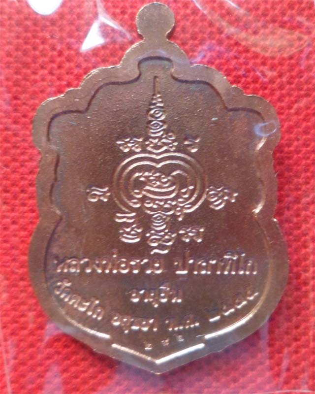 หลวงพ่อรวย รุ่นอายุยืน ปี55 เนื้อนวะเก้าลงยา3สี วัดตะโก อยุธยา