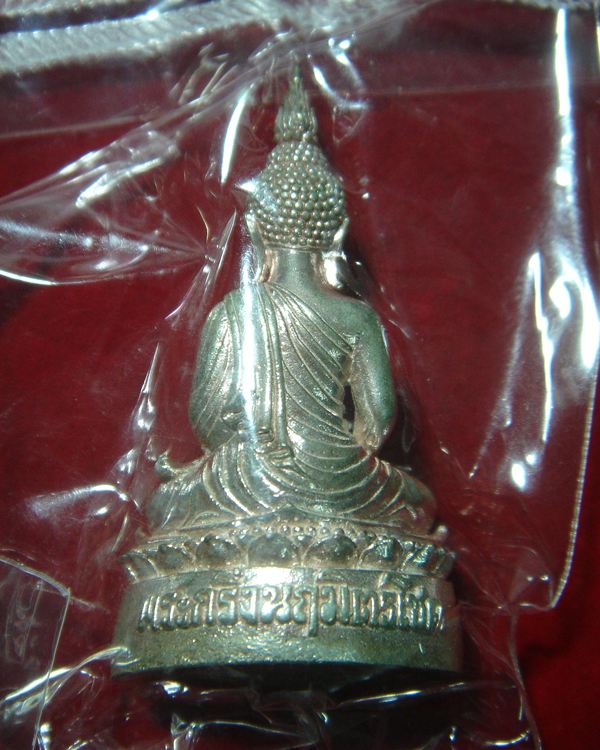 พระกริ่งนฤมิตรโชค หลวงพ่อจรัญ วัดอัมพวัน