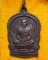 เหรียญนั่งพาน รุ่นแรก หลวงปู่ม่น วัดเนินตามาก จ.ชลบุรี ปี 2535 เนื้อนวะโลหะ