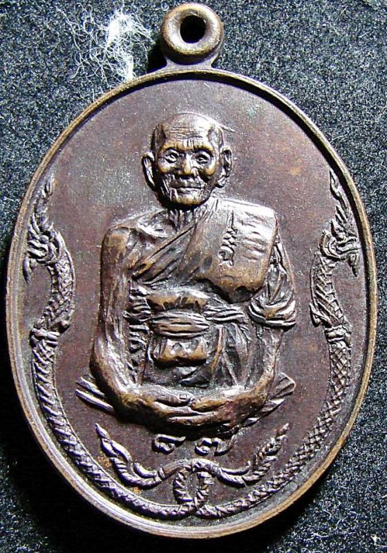 เหรียญรุ่นผ้าป่า หลวงพ่อเต๋ คงทอง ปี 2520