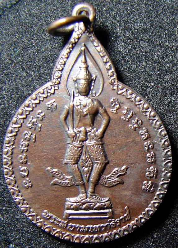 เหรียญพระสยามเทวาธิราช หลวงปู่แหวน สุจิณฺโณ วัดดอยแม่ปั๋ง อ.พร้าว จ.เชียงใหม่ ปี20 #2