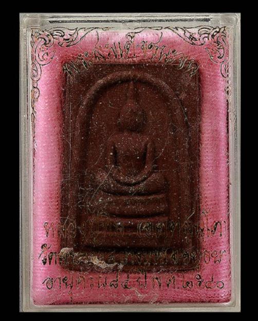 สมเด็จชนะจน หลวงปู่ทิม วัดพระขาว ฉลองอายุครบ 7 รอบ ปี40