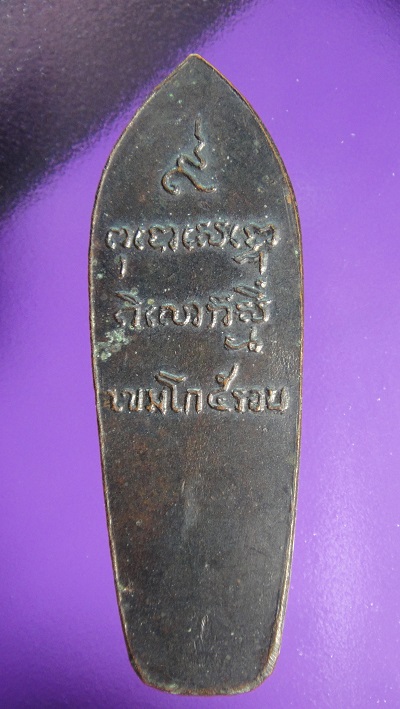 หลวงพ่อเกษม