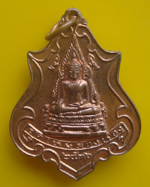 เหรียญหลวงพ่อเพชร หลังสมเด็จโต