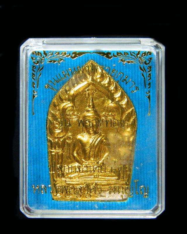 พระขุนแผนพรายทองพิมพ์ใหญ่หลังฝังพลอย