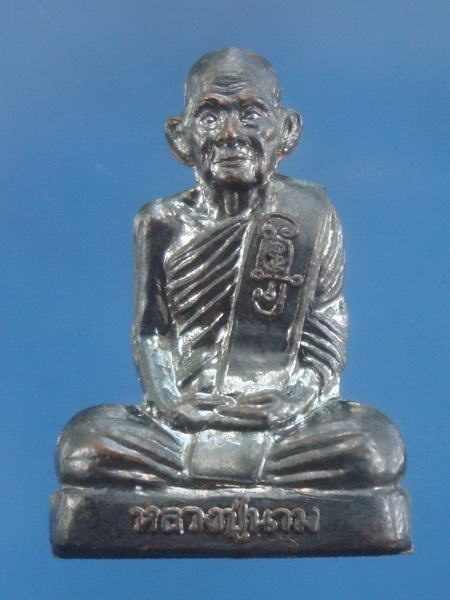 รูปเหมือนปั้มรุ่นแรก หลวงปู่นาม วัดน้อยชมภู่ สุพรรณบุรี กล่องเดิม