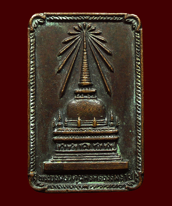 เหรียญพระบรมธาตุนครศรีธรรมราชหลังพระพุทธมิ่งเมืองทักษิณ ในหลวงเสด็จพระราชดำเนินเททอง ปี22 พิมพ์เล็ก