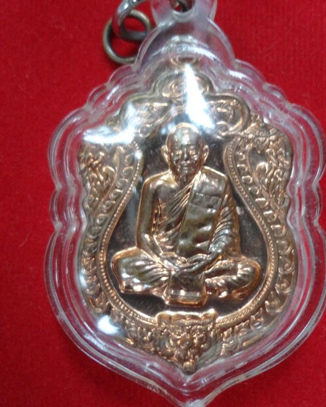 หลวงพ่อสาครปรับราคาใหม่ครับเสมา6รอบเนื้อทองแดง เคาะเดียว