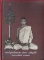 หนังสือ พระวิบูลวชิรธรรม หลวงพ่อสว่าง เจริญศรี วัดคฤหบดีสงฆ์ (ท่าพุทรา) จ.กำแพงเพชร
