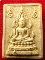 พระคำข้าว (สมเด็จองค์ปฐม) พระราชพรหมยาน (หลวงพ่อฤาษีลิงดำ) วัดท่าซุง