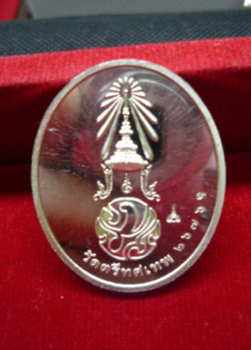 (((( เคาะเดียว )))) เหรียญพระพุทธนวราชบพิตร วัดตรีทศเทพ