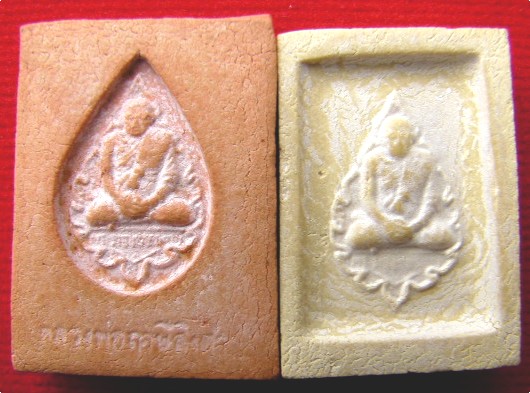 พระคำข้าว (สมเด็จองค์ปฐม) พระราชพรหมยาน (หลวงพ่อฤาษีลิงดำ) วัดท่าซุง มาพร้อมพระหางหมาก เป็นคู่ครับ