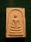("วัดใจ 20") พระสมเด็จวัดบวรนิเวศวิหาร  3 ต.ค.2538  รหัส Pra 0278