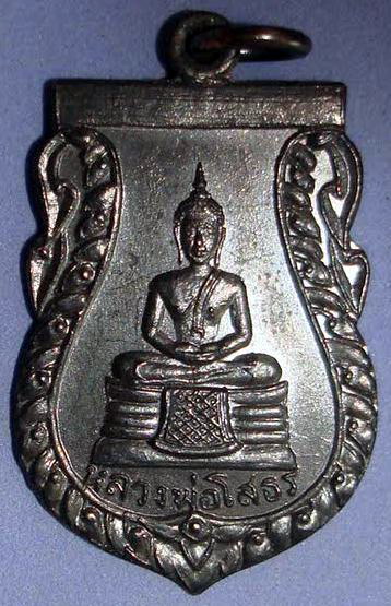 K846 โสธร วัดเขาสำเภาทอง ปี ๑๔ หลวงปู่ทิมปลุกเสกสวยๆครับ (พิมพ์ 1 ขีด พร้อมบัตรg-pra ครับ)